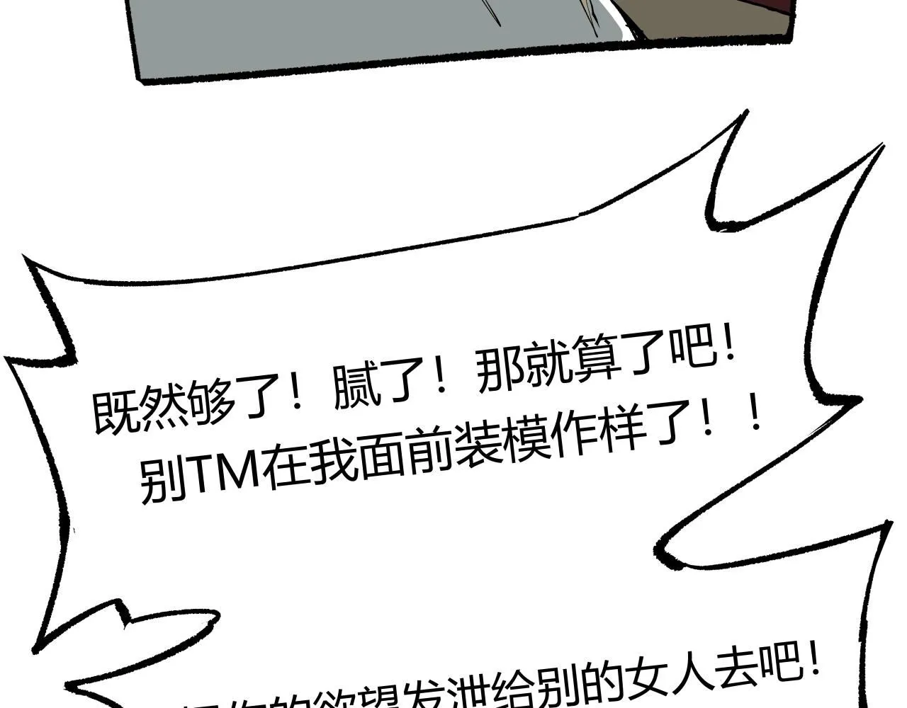 第95话 自由法则67