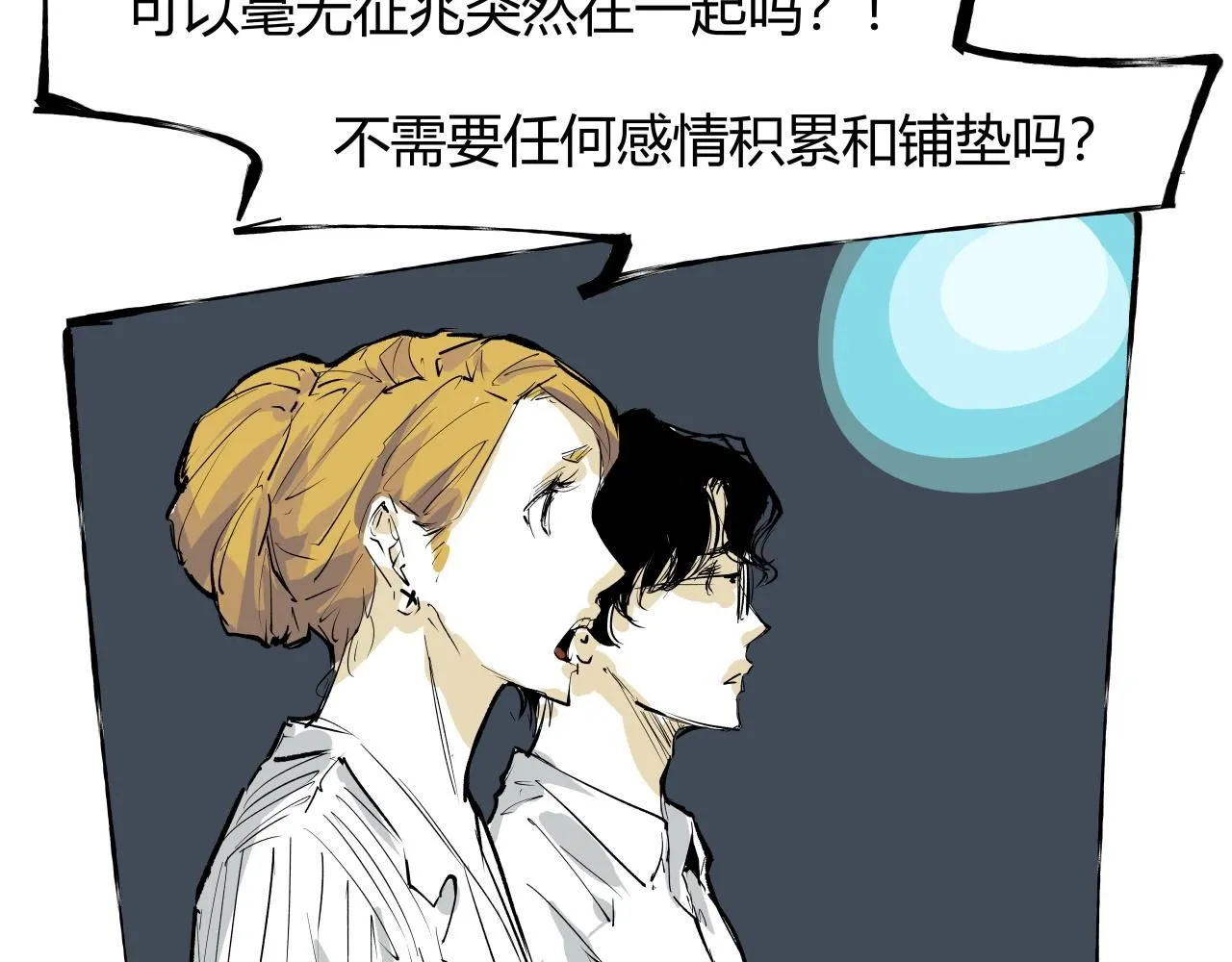 第95话 自由法则300