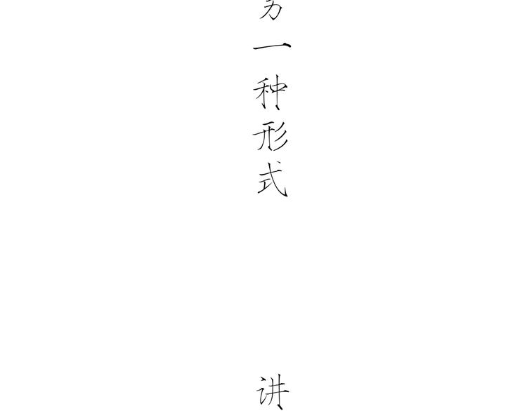 第70话 自白102