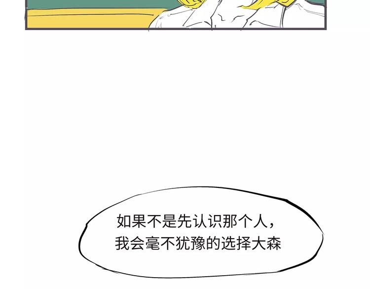 第33话 耗尽了的爱情与青春101