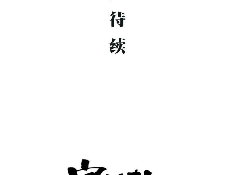 第20话 特别的人266