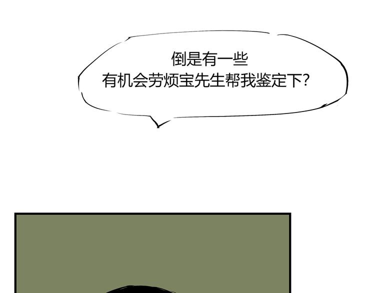 第51话 安缪109