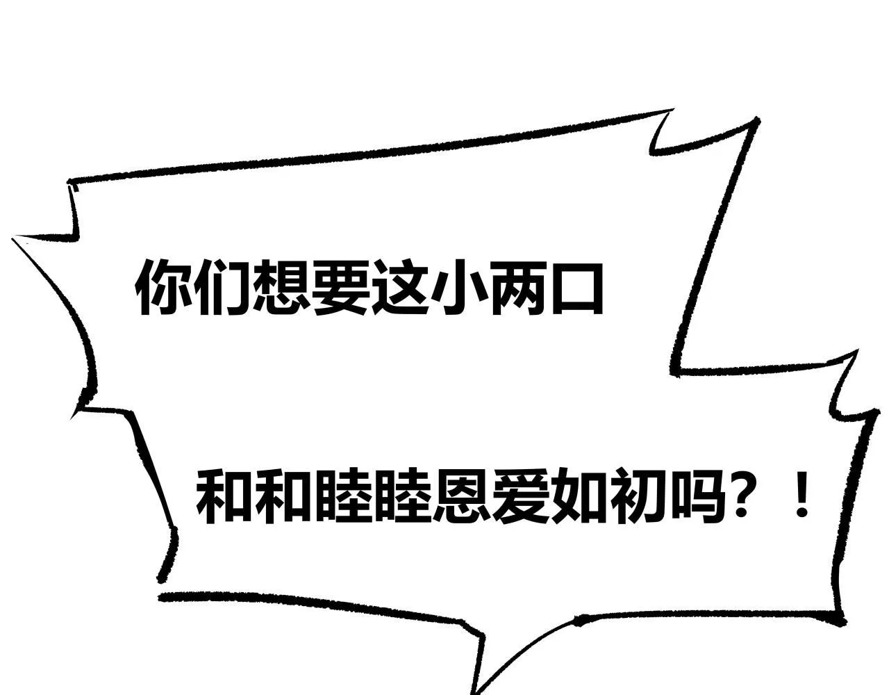 第93话 不依不饶106