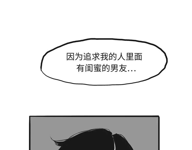 第19话 明知残酷却仍飞蛾扑火136