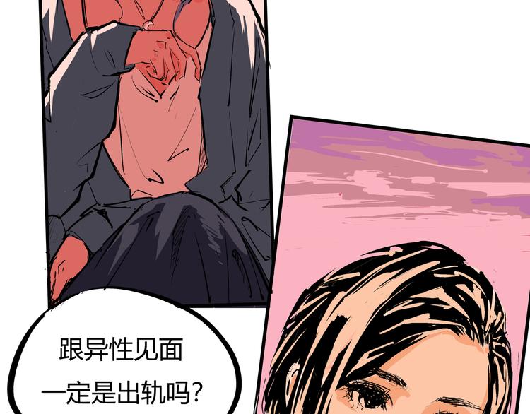 第69话 只是朋友106