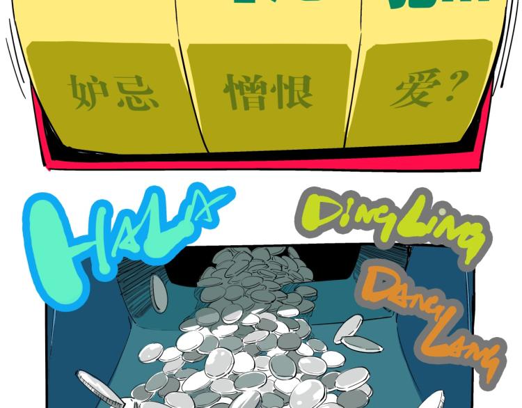 第74话 爱情百分比24