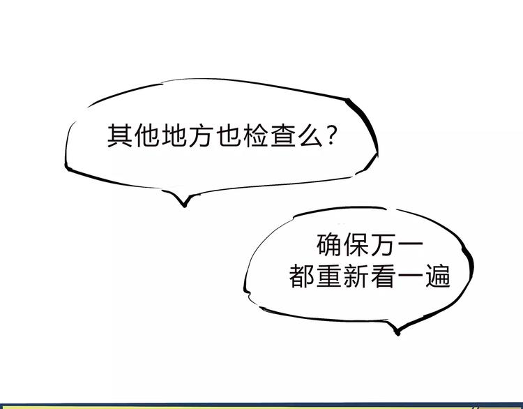 第38话 当故事照进现实122
