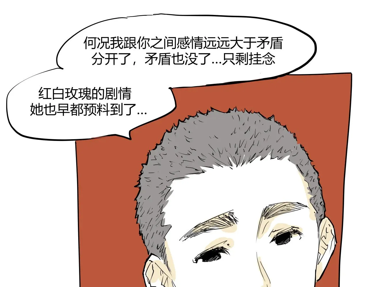 第104话 东奔西走62