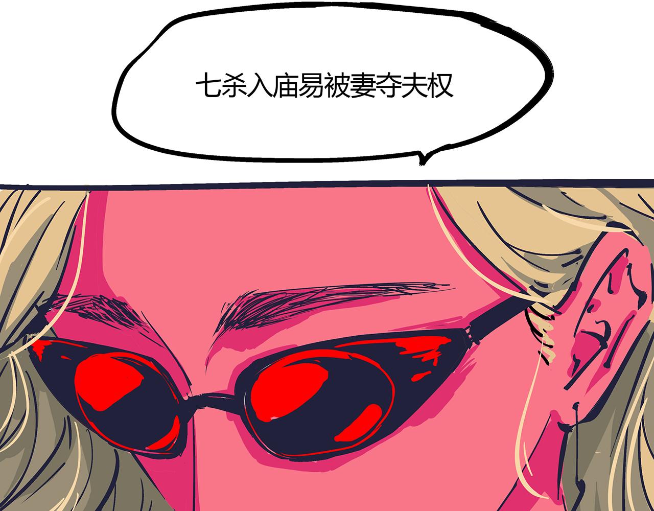 第81话 失期良缘16