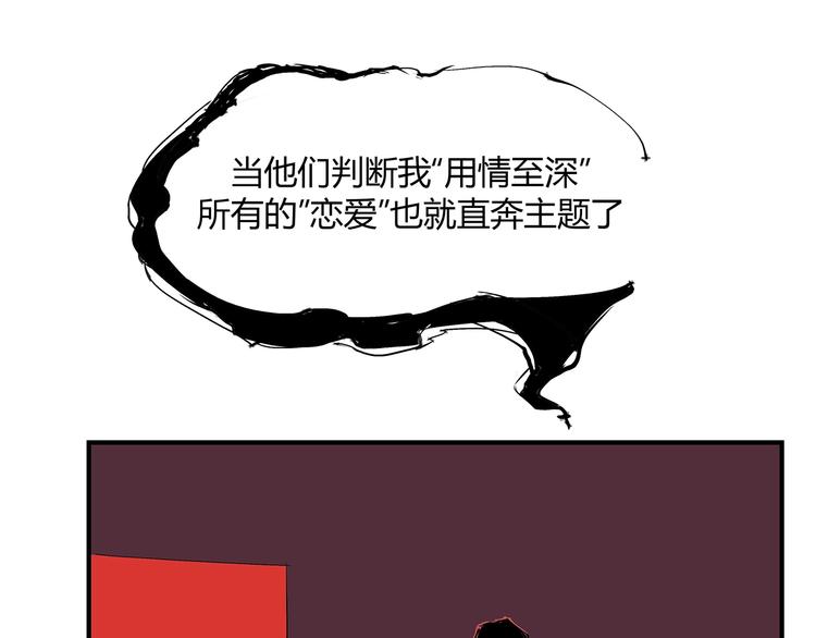 第54话 酝酿：我想娶她142