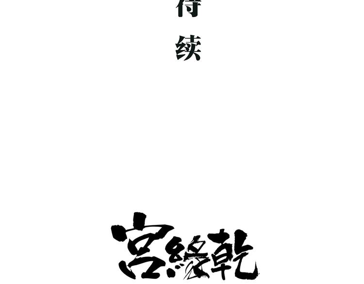 第41话 一场戏319