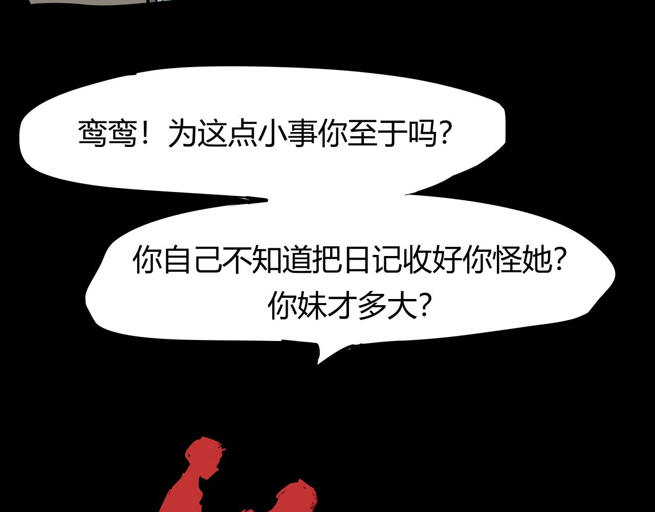 第86话 爱久见人心107