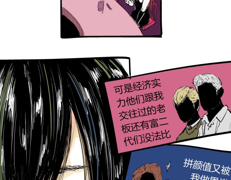 第73话  涟漪143