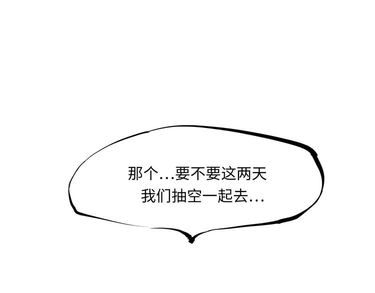 第37话 平淡日子里的刺41