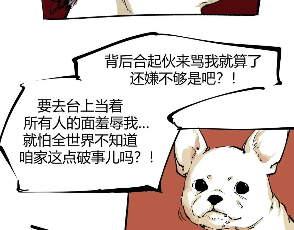 第100话 一言难尽101