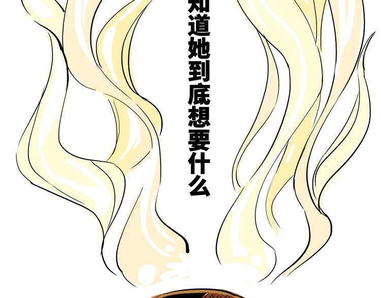 第57话 婚姻坟墓201