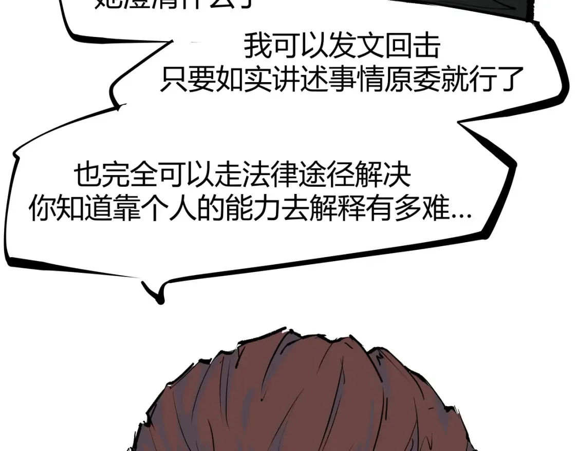 第100话 一言难尽247