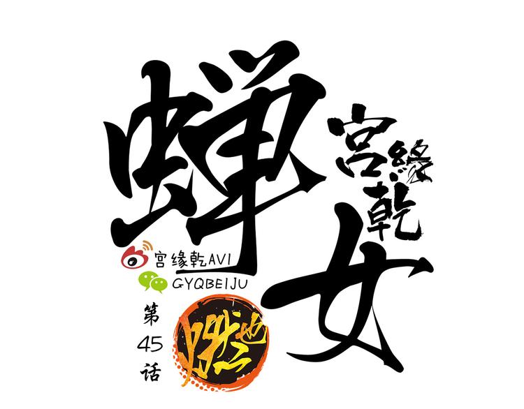 第45话 国王游戏16