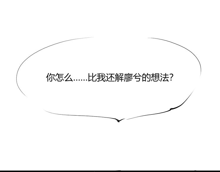 第54话 酝酿：我想娶她219