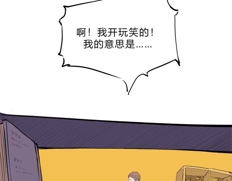 第49话 过热：做我男朋友195