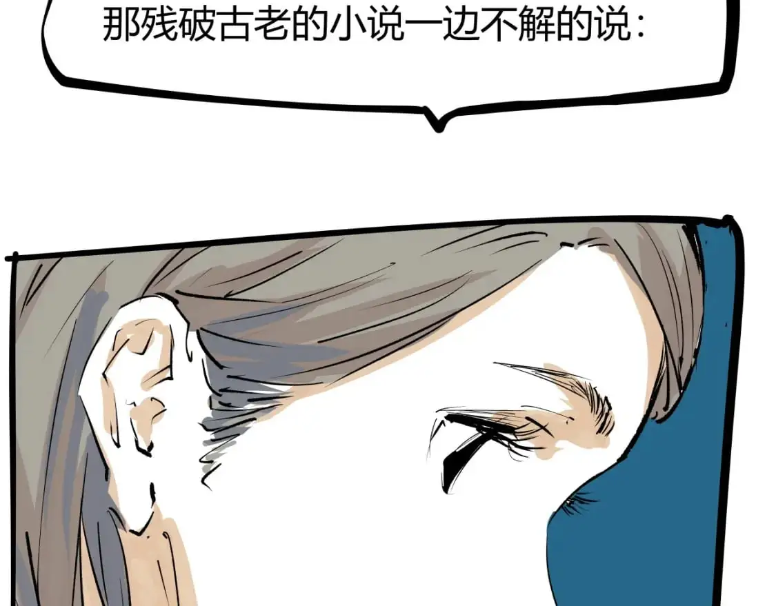 第99话 美好时代488