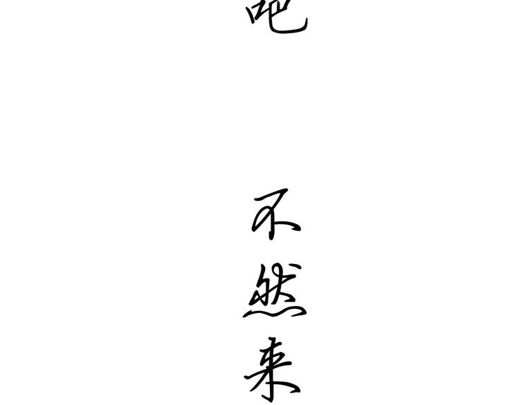 第40话 先来后到236