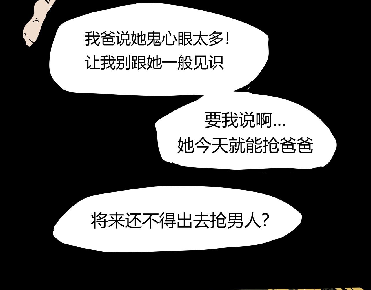 第86话 爱久见人心114