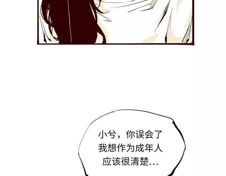 第31话 今天的你有点霸道总裁32