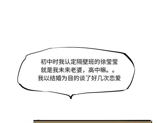 第10话 错误的时间对的人167