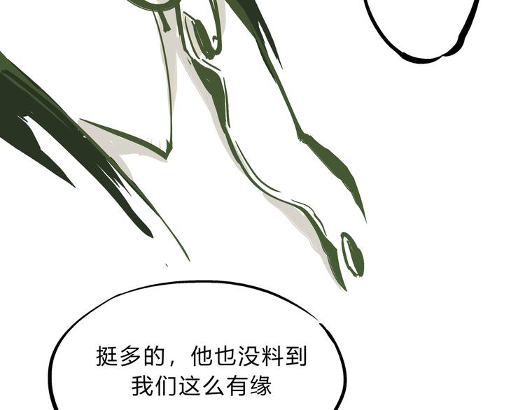 第69话 只是朋友70