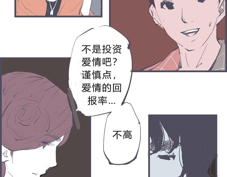 第46话 错吻141