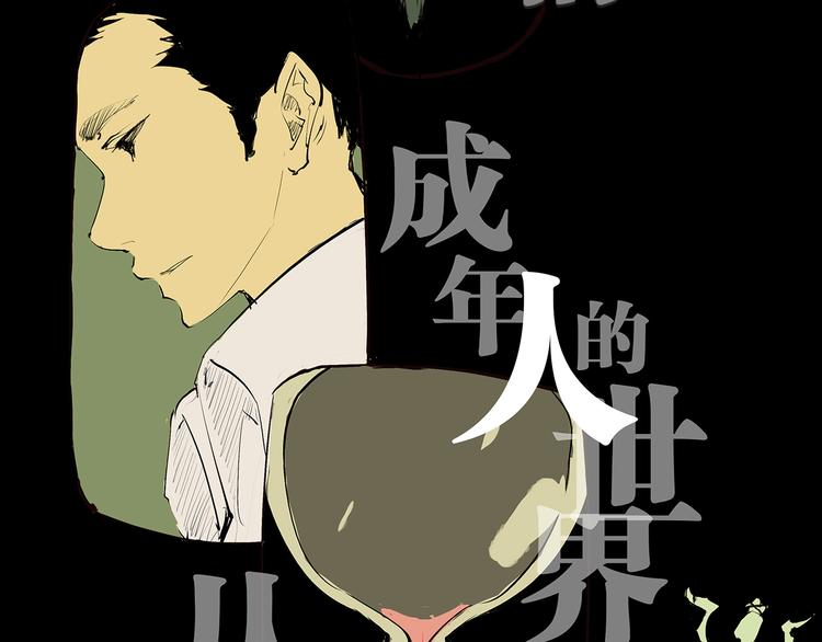 第46话 错吻110