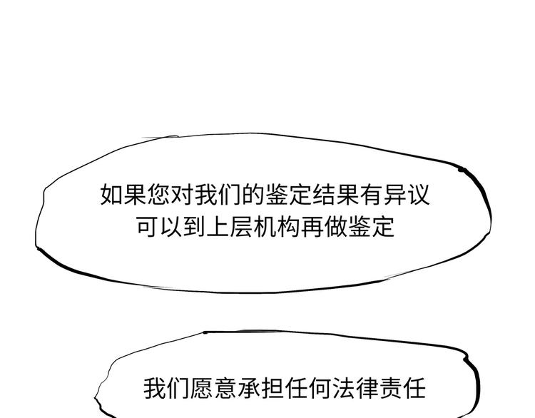 第25话 温柔的谎言145