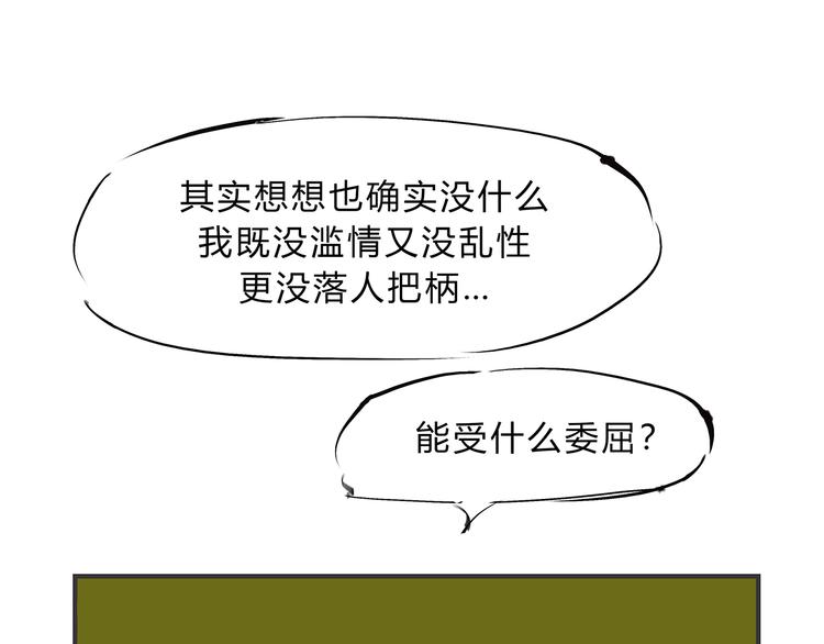 第44话 爱情拼图228