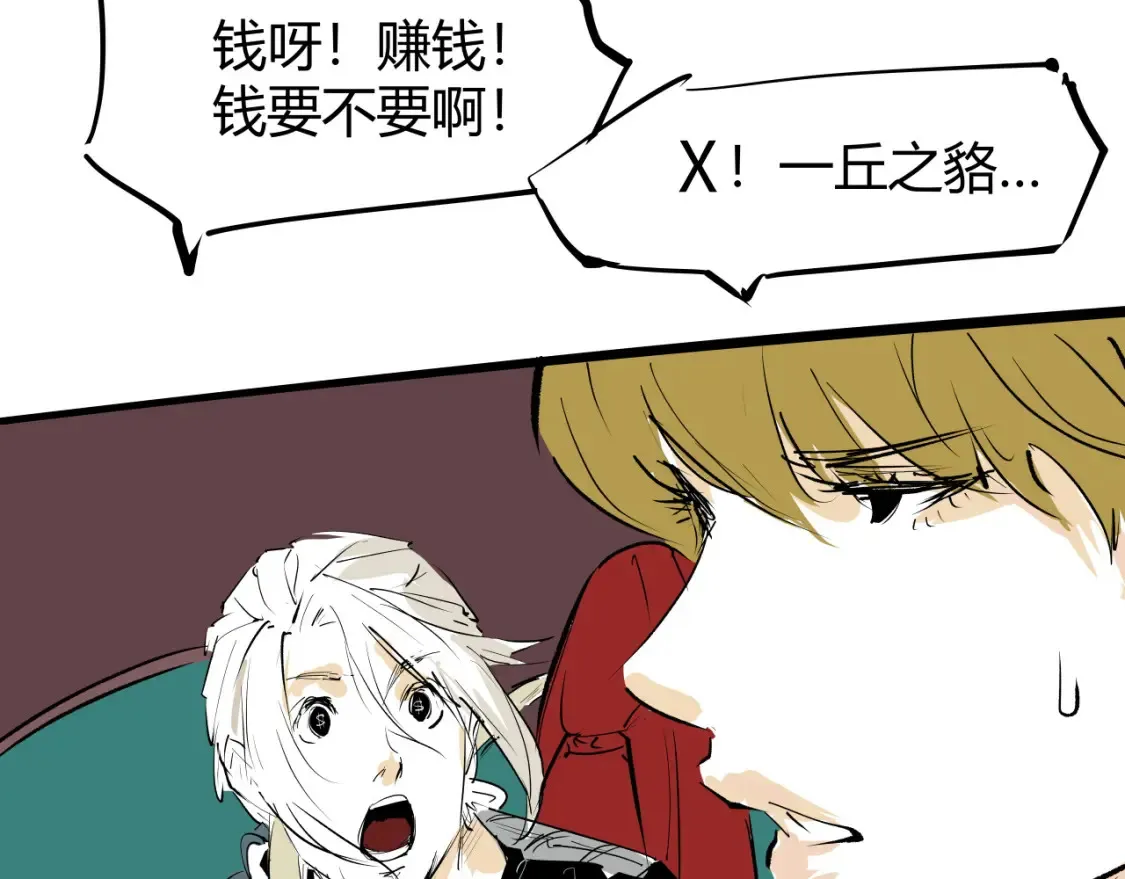 第100话 一言难尽389