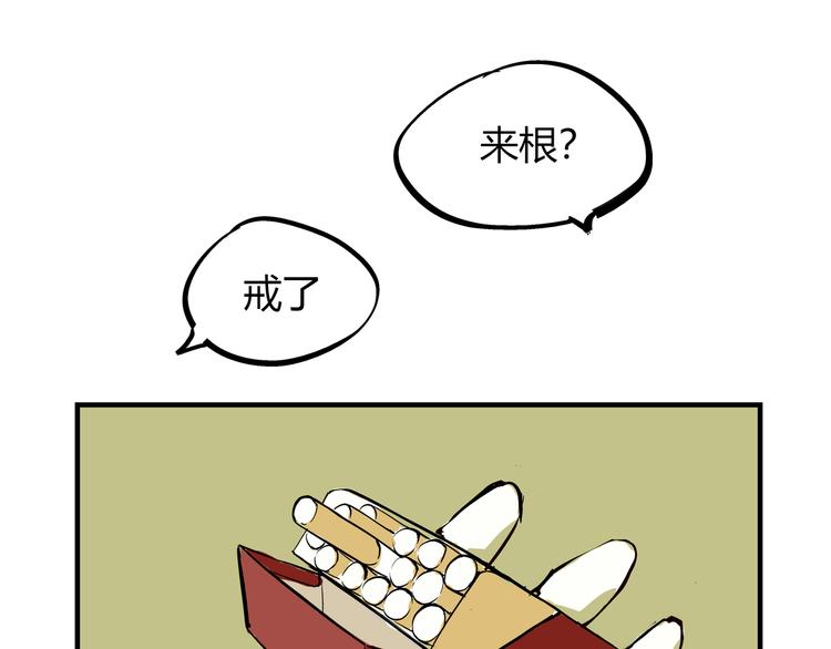 第69话 只是朋友195