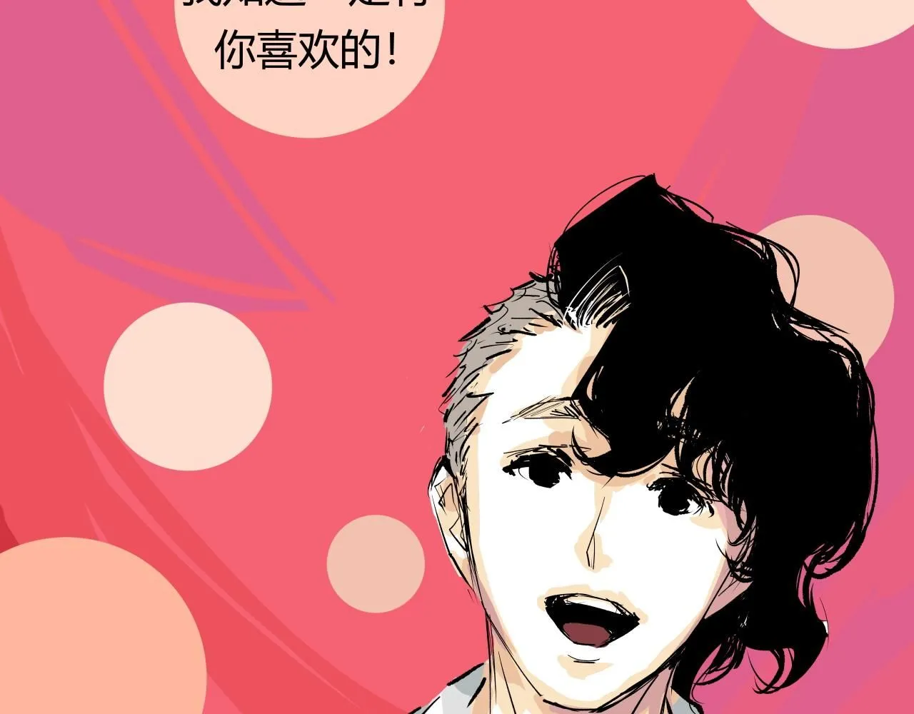 第94话 火上浇油79