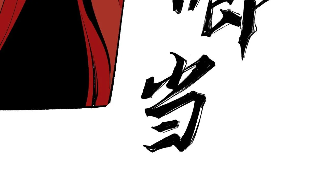 第90话 不止不休329