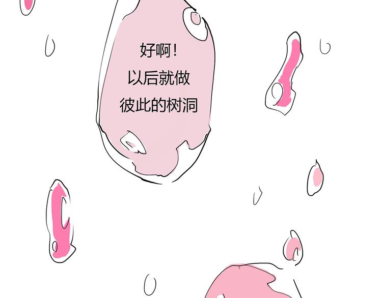 第61话 秘密99