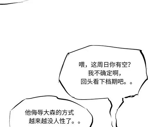 第10话 错误的时间对的人81