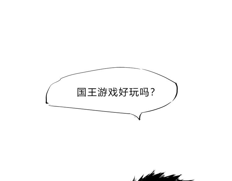 第45话 国王游戏73