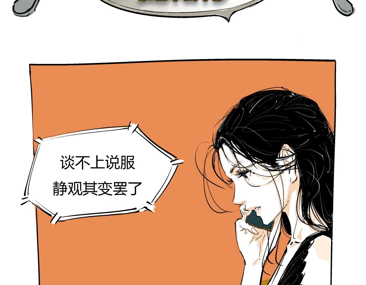 第85话  静观其变124