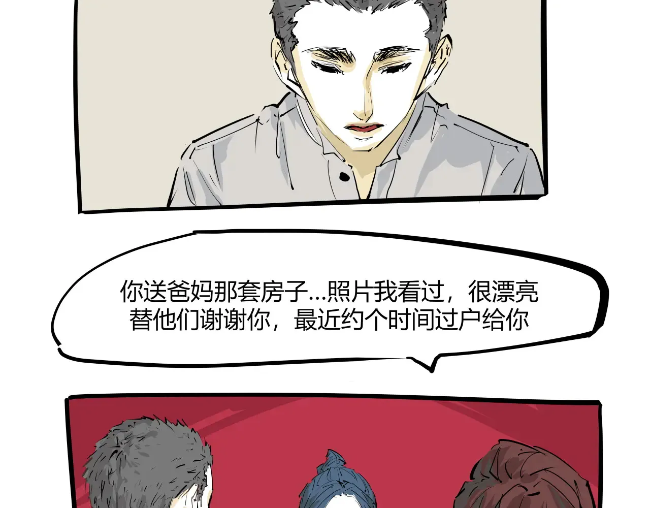 第103话  聚散离合105