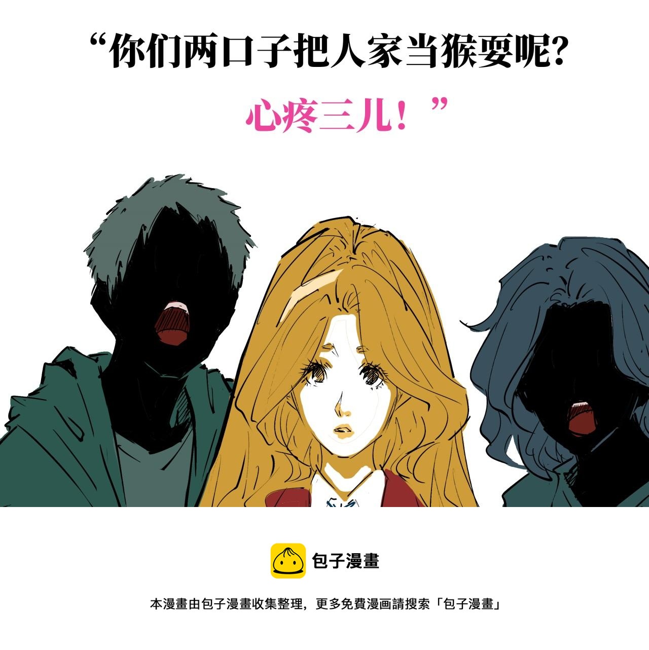 第80话 剖白268