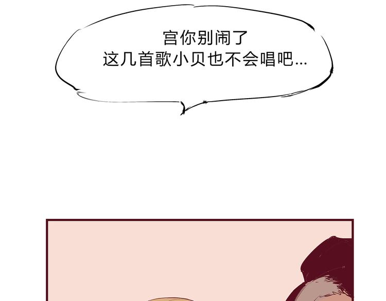 第43话 傻瓜与野丫头47