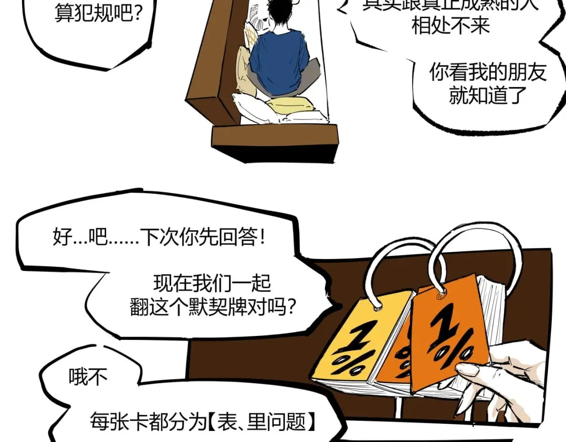 第101话 选择16
