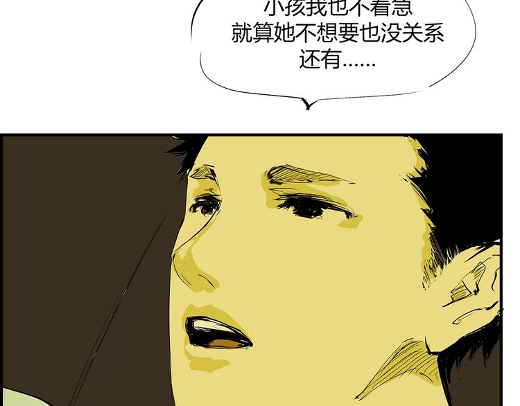 第54话 酝酿：我想娶她195