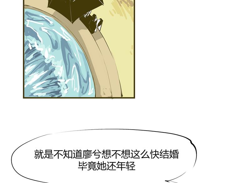 第54话 酝酿：我想娶她179