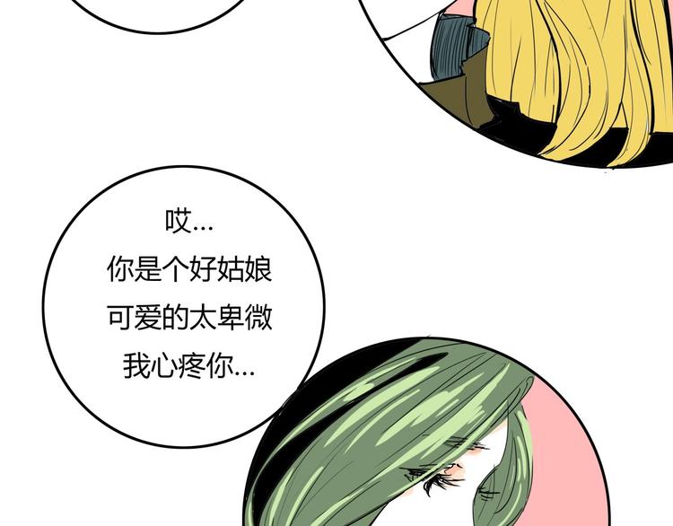第61话 秘密16