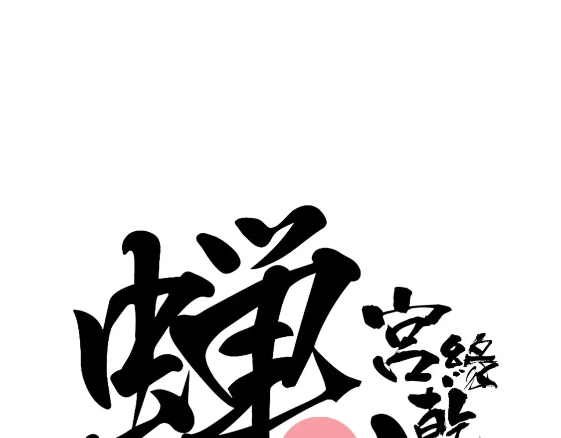 第100话 一言难尽0